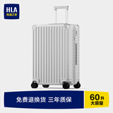 海澜之家（HLA）行李箱男轻便出差托运商务拉杆箱女大容量旅行密码箱流光银24英寸