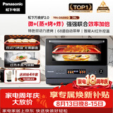 松下（Panasonic）万食炉2.0上烤炸下炖煮蒸变频微波台嵌两用28L大容量微蒸烤炸炖一体机NN-DS59QM