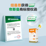 纽曼思（原名纽曼斯）Nemans 新西兰进口藻油DHA30粒小瓶装 儿童可食用