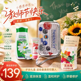 Herbacin好本清德国小甘菊润肤礼盒(乳液200ml+20ml*2)教师节礼物老师送礼
