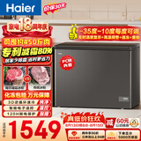 海尔（Haier）300L单温冰柜小型家用小冰柜减霜一级能效大容量深冷冷柜小冰箱BC/BD-300GHEPCD