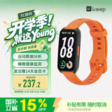 Keep智能运动手环 血氧心率监测手环 专业小球运动模式数据记录 B5活力橙硅胶表带版