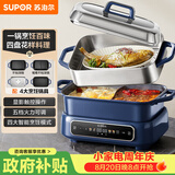 苏泊尔（SUPOR）家用多功能涮肉烤鱼烤肉锅 智能电蒸锅 电煮锅 电火锅  多用途分体式不粘料理锅 电热锅H50FC983A