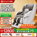 迪斯（Desleep）T60L按摩椅家用全身太空舱2026款多功能零重力智能电动按摩机器人送爸妈生日节日礼物