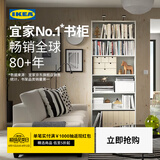 宜家（IKEA）BILLY毕利书架靠墙落地置物架储物柜奶油风展示架家用 深褐色40cm