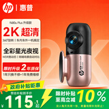 惠普行车记录仪f480u Plus 2K超清星光夜视五代传感器WDR宽动态360°