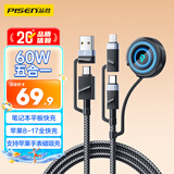 品胜五合一数据线Type-C快充60W多功能iWatch苹果手表充电器适用iPhone171615小米华为手机ipad笔记本
