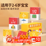 星星舟幼儿园全套识字卡片认字2000字书启蒙象形儿童早教宝宝汉字一年级