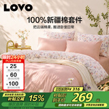 LOVO罗莱家纺 公主风全棉四件套纯棉床单被套被罩床笠款200*230cm
