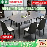 京释餐桌 岩板餐桌椅组合意式轻奢现代简约家用饭桌餐厅家具 阿玛尼灰哑光【闪电椅】 140cm *80cm+四椅【全托底板】