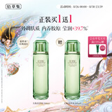 佰草集太极翡翠水酵母爽肤水赋活微精华水200ml生日礼物送女友