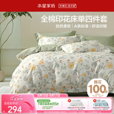 水星家纺四件套纯棉100%a类床上床单被套全棉亲肤透气单双人1.5m床花月梦