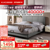 顾家家居（KUKA）小仙女布艺床奶油风主卧大床双人床9052云影灰1.8米高脚款床