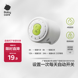babycare电蚊香液蚊香液定时加热器4档定时驱蚊器驱蚊液配件1个装