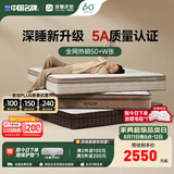 雅兰床垫5A级十大床垫品牌乳胶弹簧床垫1.8米x2米席梦思深睡智享版3.0 深睡智享版3.0【25cm】深睡新升级,三区动态释压 1.8米x2米