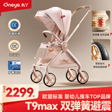 丸丫T9max婴儿推车双向轻便可坐可躺折叠四轮避震新生儿高景观千禧粉
