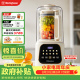 西屋（Westinghouse）无刷破壁机家用豆浆机1.5L加热全自动榨汁机变频降噪柔音触控彩屏辅食机 WPB15J21-W