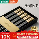 双枪抗菌合金筷子家用 无漆无蜡 高档酒店筷子洗碗机可用 pps金辉映月