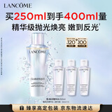 兰蔻极光水二代250ml精华混油美白护肤品化妆品礼盒生日礼物
