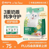 网易严选全价猫粮4.0 猫主粮成幼猫低敏无谷驼羊奶促吸收 鸡肉羊奶味1.5kg