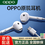 OPPO耳机有线原装模拟信号半入耳式Reno10 987654Pro+FindX6X53Pro K10K9R17A11S手机平板音乐耳机通话 【老机型专用】MH135-5 模拟信号 OPPO原装线控耳