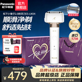 松下（Panasonic）【中秋礼物】亲肤小锤子2.0升级电动剃须刀LM34往复式刮胡刀智能感应全身防水生日礼物送男友老公 白色LM34-W【星心赴礼礼盒】