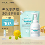 WICKLE氨基酸奶瓶清洗剂果蔬清洁剂婴儿宝宝用品奶瓶奶嘴清洗液 【到手1.5升】500mL*1瓶+500mL*2袋 加赠50mL旅行装
