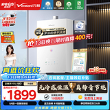 万和安睡洗【一级暖浴静音V9S恒温款】16升天然气无冷感节能变频恒温 以旧换新 V9S PRO燃气热水器