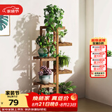 安尔雅 松木花架子花盆碳化室内外客厅阳台多肉植物现代简约置物架摆架