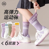 邑棉儿童袜子中筒新疆棉10A抗菌防臭女童中大童宝宝学生袜秋冬季6双