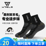 WRELS美利奴羊毛袜子男女高筒马拉松徒步跑步袜加厚毛圈防臭透气运动袜 中筒-黑灰色【美利奴羊毛】 L（41-46码）