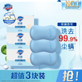 舒肤佳积雪草蓝宝石除螨香皂108g*3含水杨酸去油清爽肥皂洗澡洗脸男女士