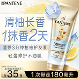 潘婷3三分钟奇迹护发素氨基酸轻盈版180ml京东自营洗护蓬松发膜级修护