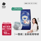 babycare一整夜纸尿裤宝宝婴儿夜用大吸量透气尿不湿bbc夏日尿片 S码- 1包 4片 【体重4-8KG】