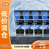欧莱雅男士水能润泽双效洁面膏50ml*4【临期清仓】
