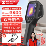 海康微影（HIKMICRO）热成像仪红外热像仪测温仪高清夜视仪电力地暖漏水检测仪H21Pro+
