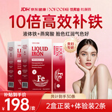 YOFOODII优弗迪红颜铁女性补铁剂组合装【14条*2盒+2条*1盒】