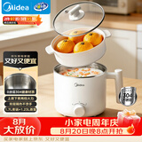 美的（Midea）电煮锅 宿舍小锅 不锈钢0涂层 小电锅 学生寝室一体泡面火锅多功能 电蒸锅 电热锅 XZE1614 配蒸笼