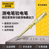史丹利测电笔验电笔感应家用多功能测电螺丝刀起子 66-119-23