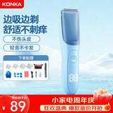 康佳（KONKA）自动吸发婴儿理发器儿童理发器宝宝剃头器 新生儿剪发电推子剃胎毛电推剪剃头刀理发工具全身水洗