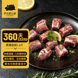 京东跑山猪黑猪肋排骨块 1.6斤 免切含软骨红烧炖汤猪肋骨生鲜食材