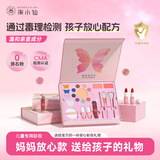 柒小仙儿童化妆品礼盒幻彩星蝶舞台表演专用彩妆套装女孩开学节日礼物