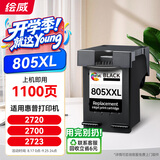绘威适用惠普805墨盒黑色可加墨 适用惠普HP 2720 2721 2723 1210 1212 2330 2332 2722 2729 2700打印机墨盒