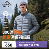 伯希和（Pelliot）轻薄排骨羽绒服男冬800蓬鹅绒保暖女冲锋衣内胆11340821蓝XL
