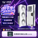 讯景（XFX）AMD RADEON RX 9070 XT 雪狼 16GB 白色 电竞游戏设计智能学习DeepSeek人工智能AI本地部署显卡