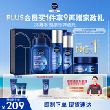 妮维雅（NIVEA）男士水活畅透保湿礼盒(洁面+水+精华+面霜) 生日礼物男士护肤品