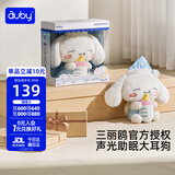 澳贝（auby）婴幼儿玩具大耳狗声光安抚毛绒玩偶宝宝哄睡神器新生儿满月礼物