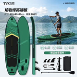 蓝科充气桨板冲浪板浆板电动推进器水上钓鱼板SUP划水板浆板船漂浮板 【一体热合制作】熔岩绿（不易出现破损）