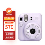 FUJIFILM(富士) instax mini12 一次成像立拍立得相机 七夕礼物 生日礼物 送礼可爱迷你立拍立得相机 MINI12 鸢尾紫 官方标配