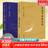 【官方正版包邮】炁体源流 炁體气体无体源流张至顺原装正版无删减 米晶子济世良方 八部金刚功八部长寿功 道家养生智慧 华龄出版社 新华书店旗舰店哲学养身书籍 张至顺全套2册【定价170】
